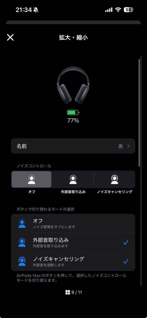 AirPods Max type C 第二世代　黒(キズあり)