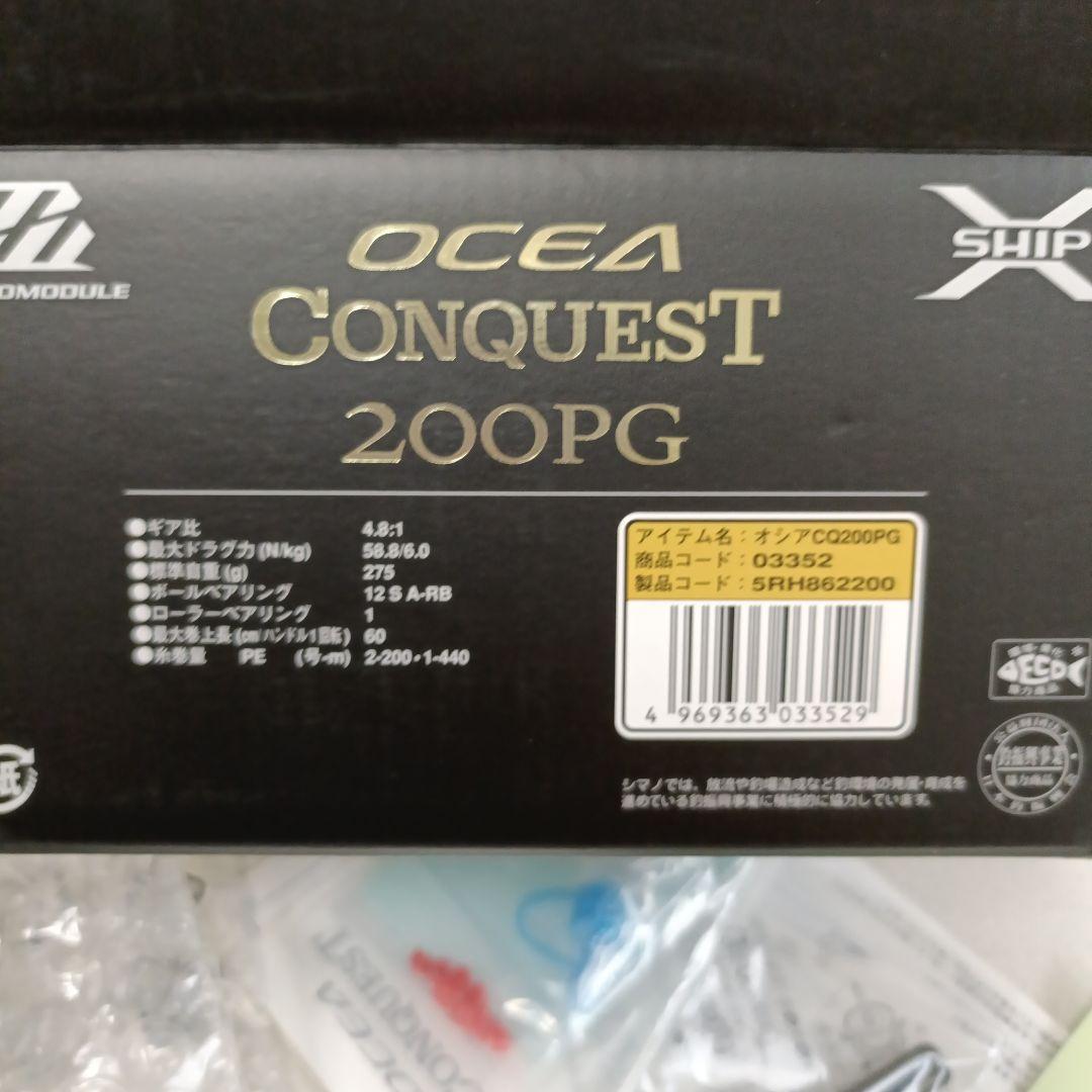 15オシアコンクエスト　200PG 未使用品