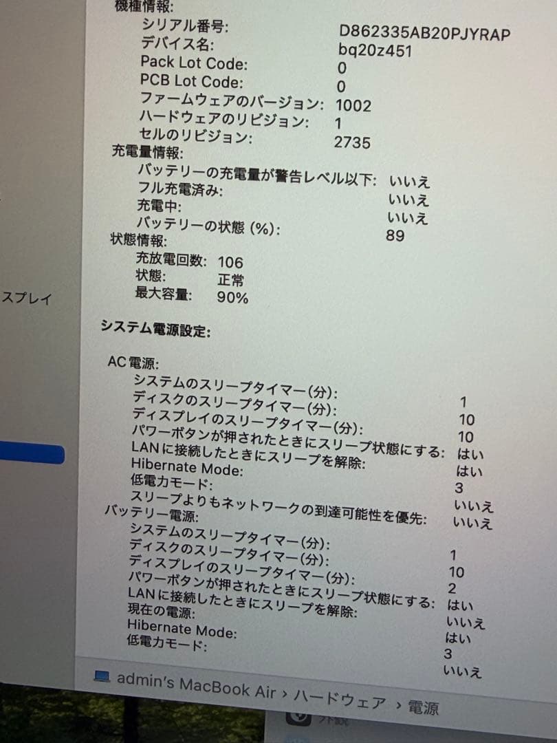 Apple MacBook Air (M1, 2020) シルバー本体 JIS