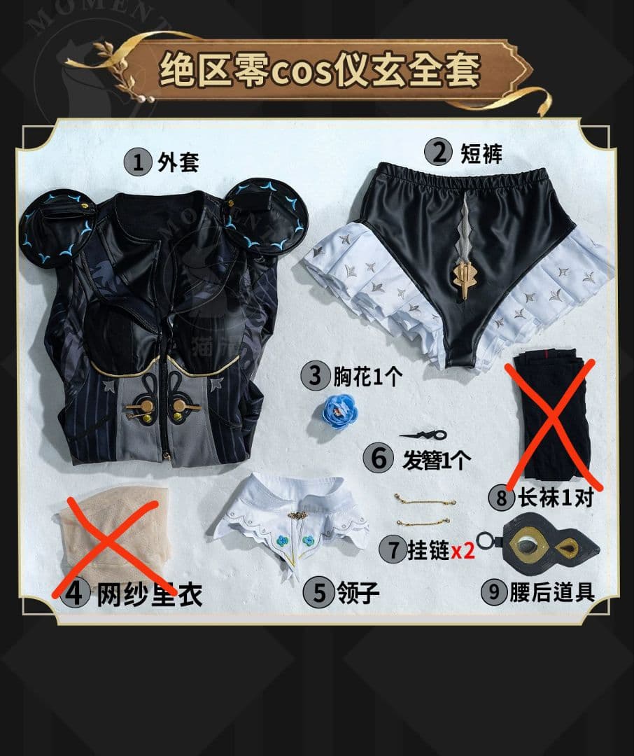 ゼンレスゾーンゼロ ゼンゼロ 儀玄 イーシェン コスプレ スキン 衣装