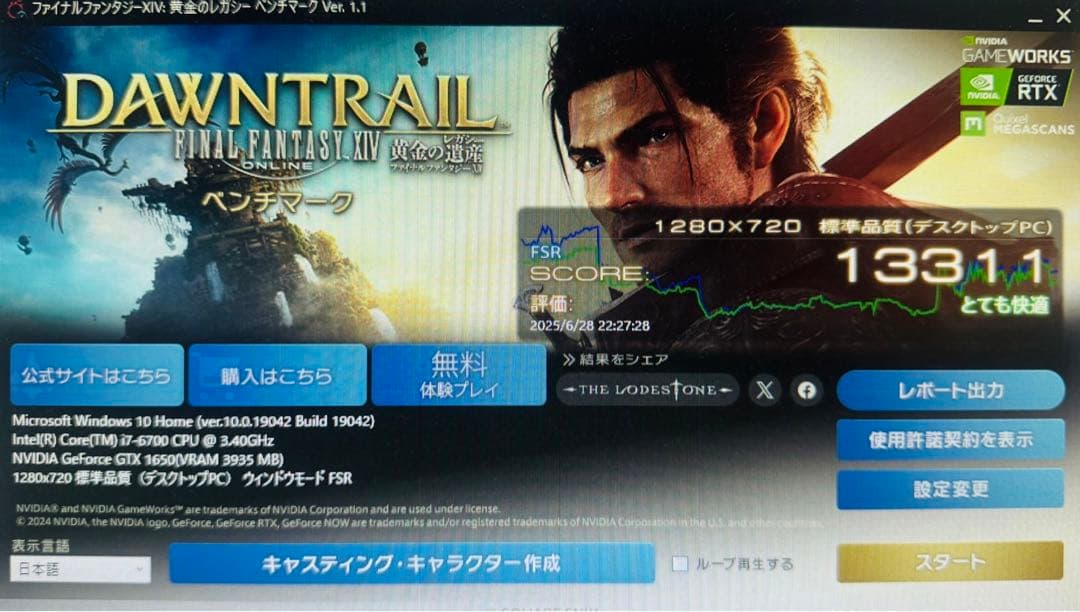 【ゲーミングPC】i7-6700 GTX1650 SSD250GB HDD1TB