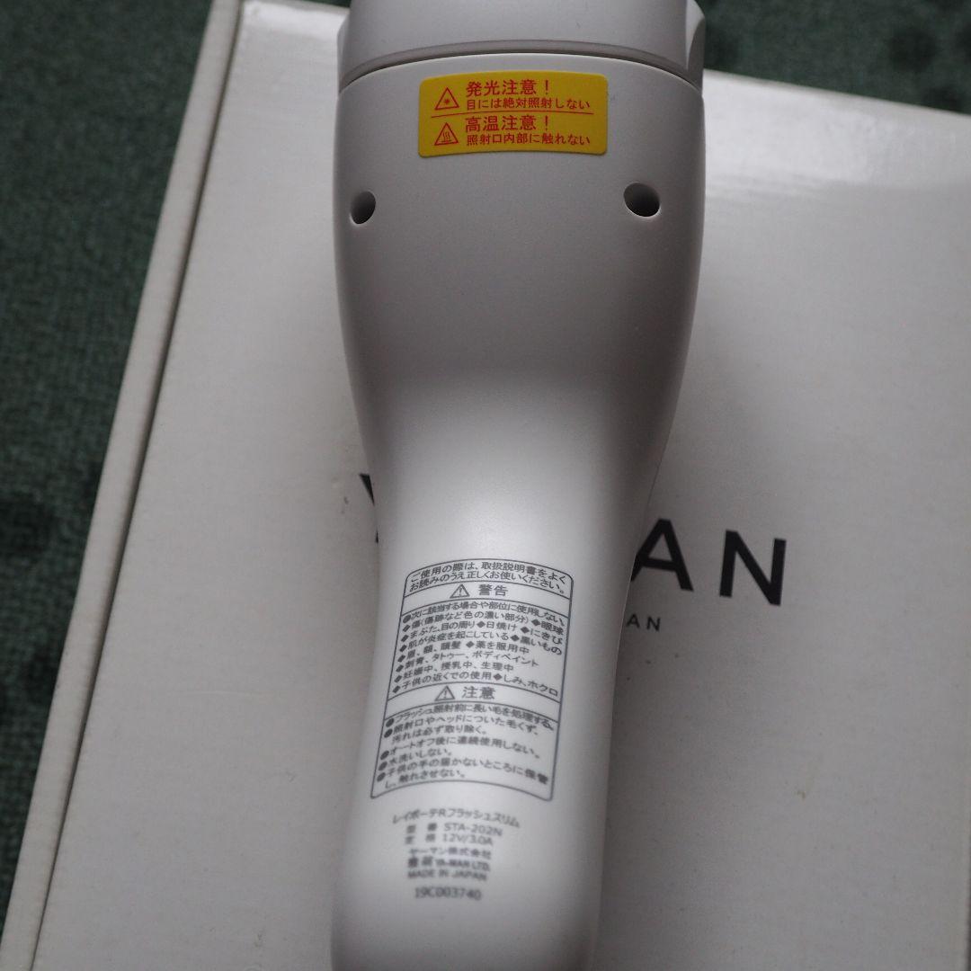 YA-MAN レイボーテ Rフラッシュスリム 光脱毛器