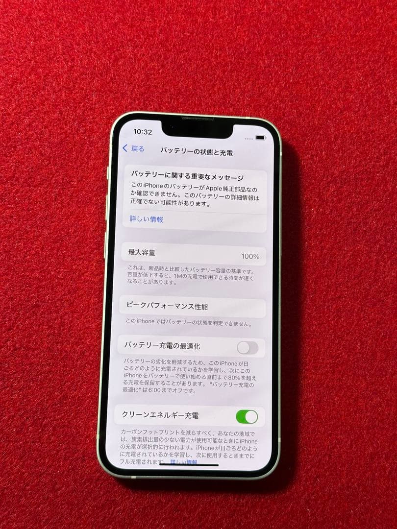 【4263】iPhone 13MINIスターライト 256GB simフリー