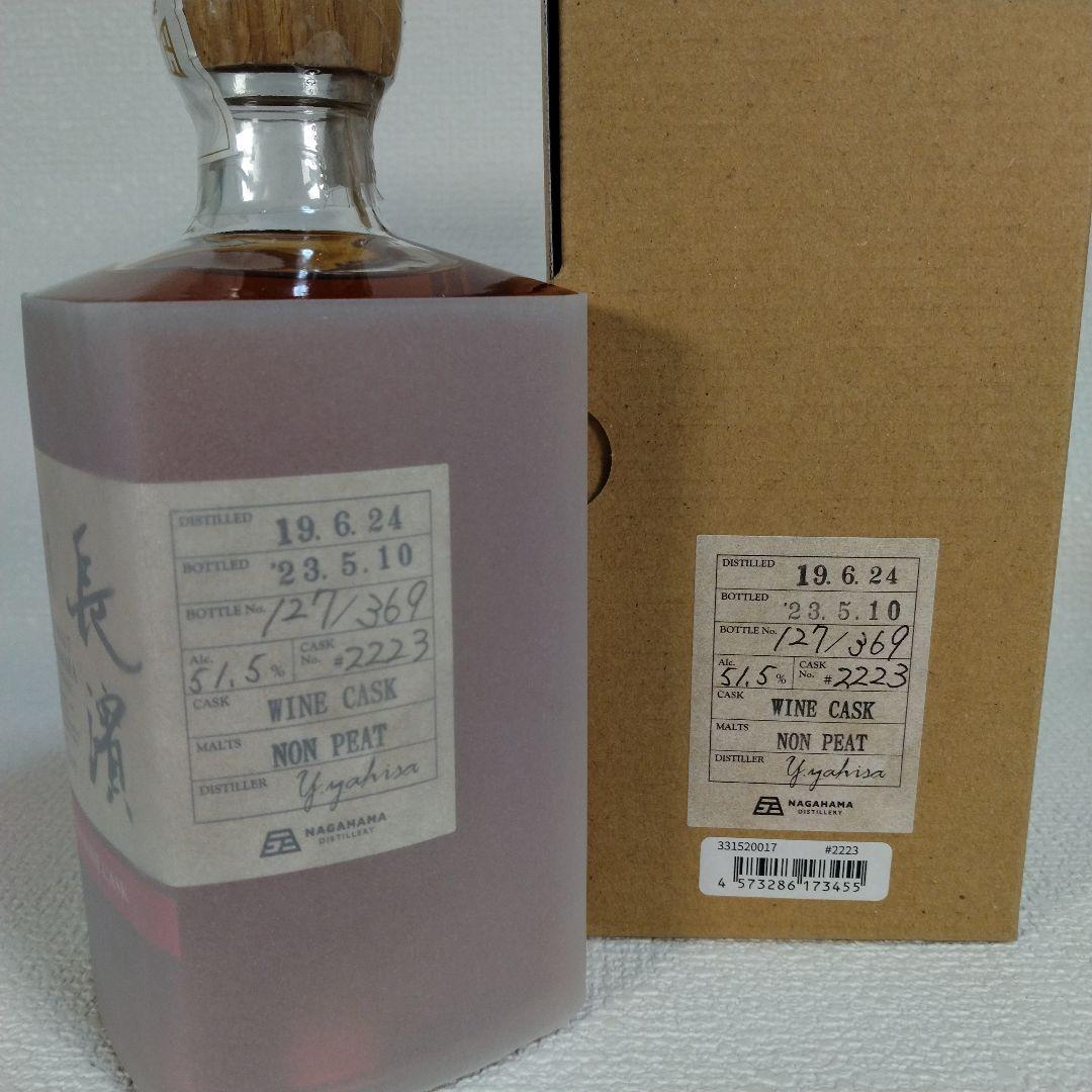 【未開栓】長濱 シングルモルト カスクストレングス　3本セット