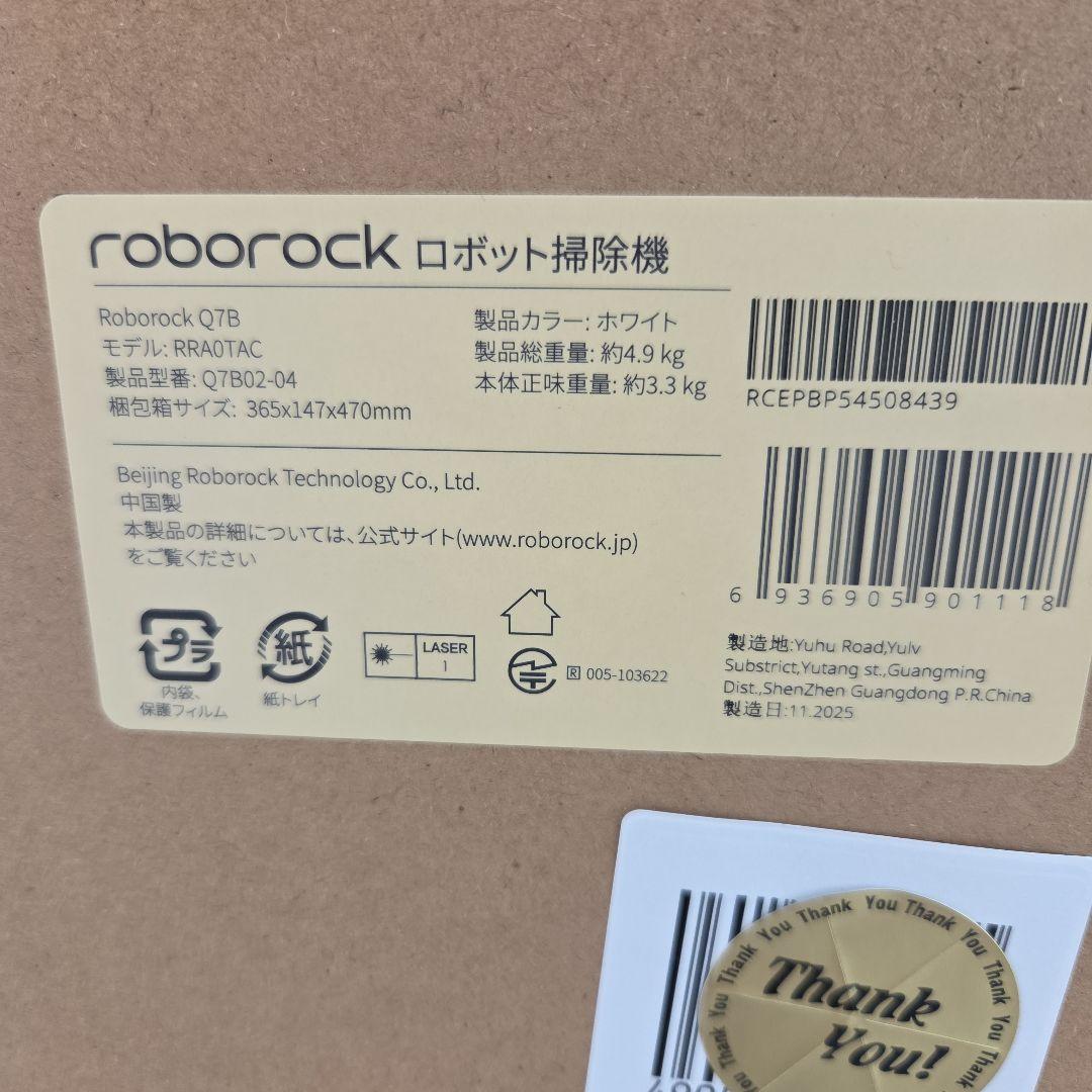 Roborock Q7B ロボット掃除機 本体