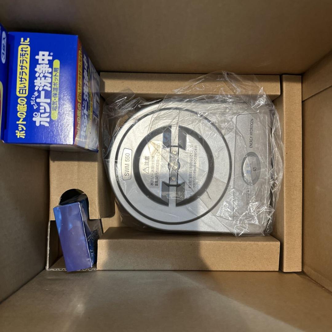 【未使用品】エナジーハイドロゲン ミネラル還元水素水生成器 SWM550
