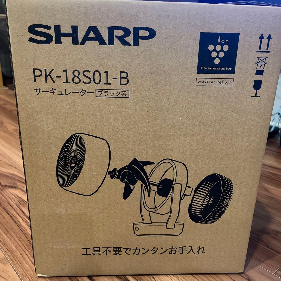 SHARP　サーキュレーター　ブラック系　新品未使用