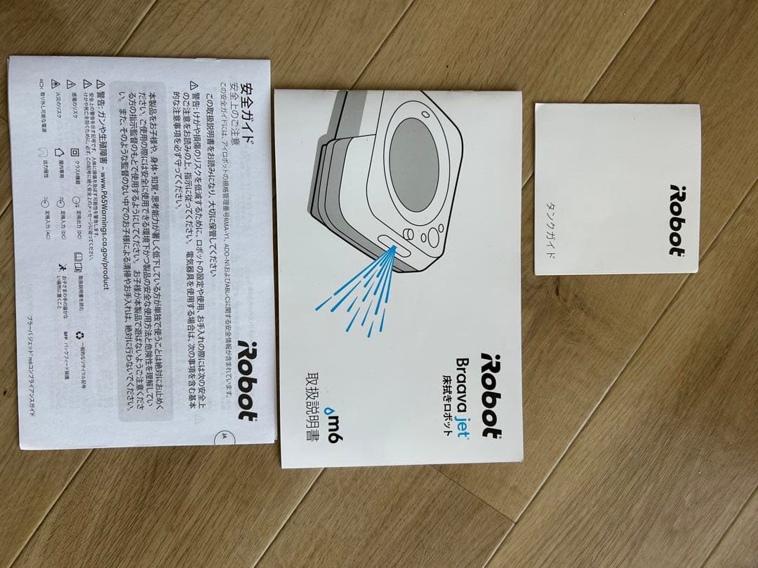 iRobot ロボット掃除機 自動クリーニング　ブラバM6