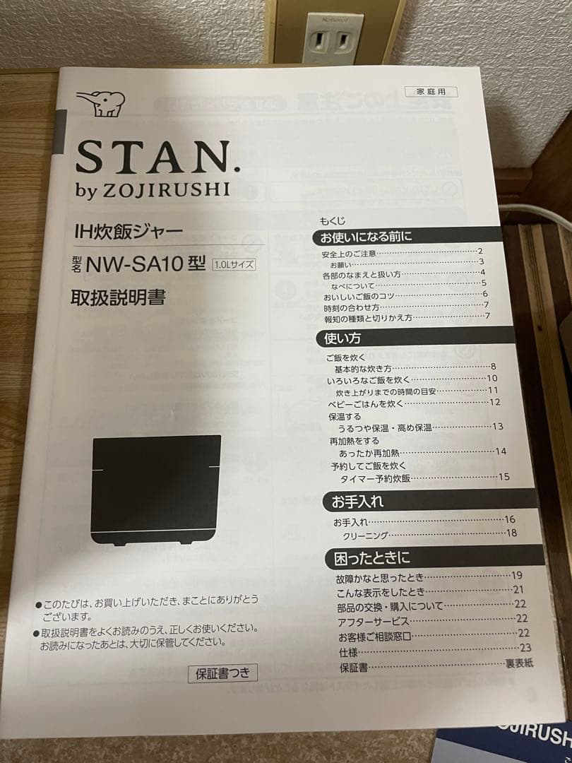 Zojirushi NW-SA10 2020 IH炊飯器 極め炊き5.5合