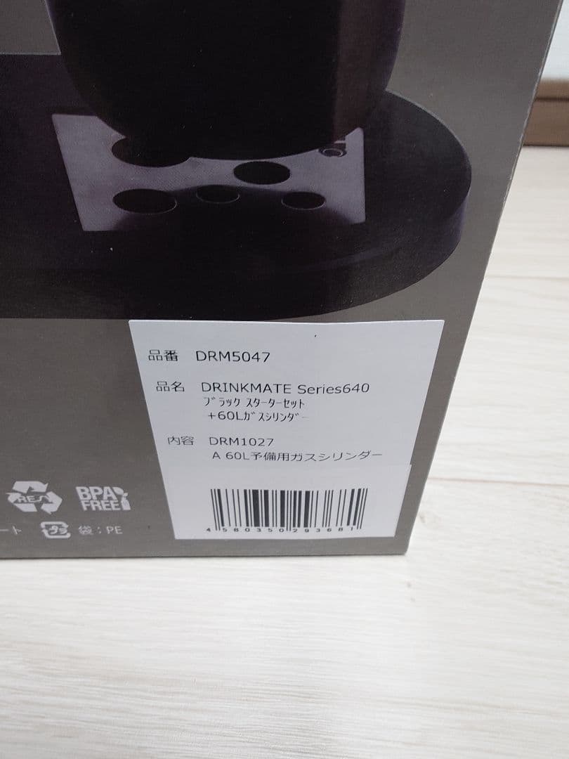 ドリンクメイト 640 Series640 炭酸水メーカー 60L ブラック