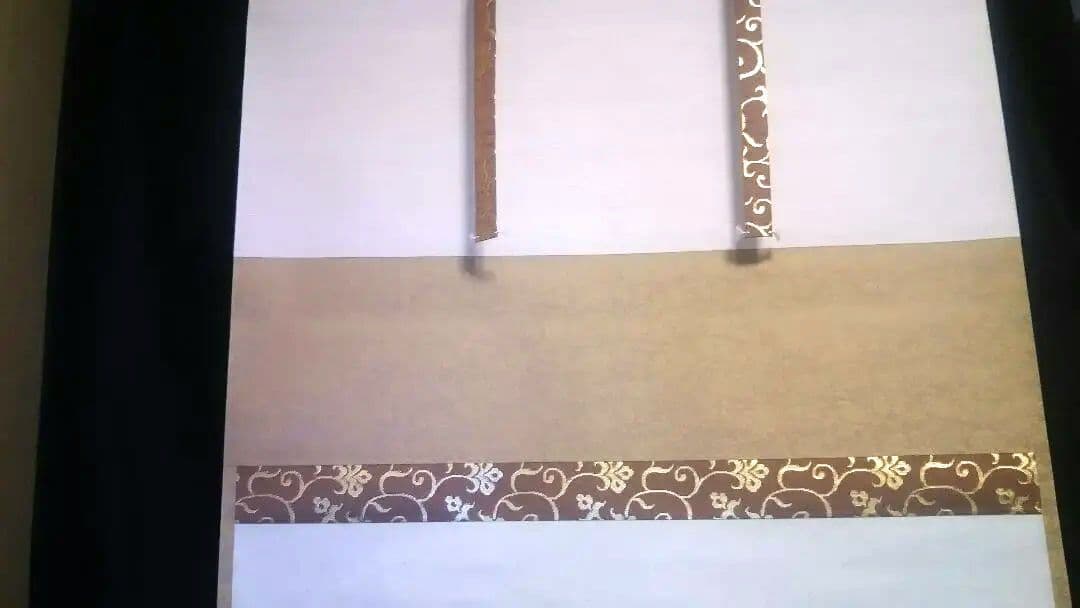 掛軸画賛、菊の図、戸上明道師