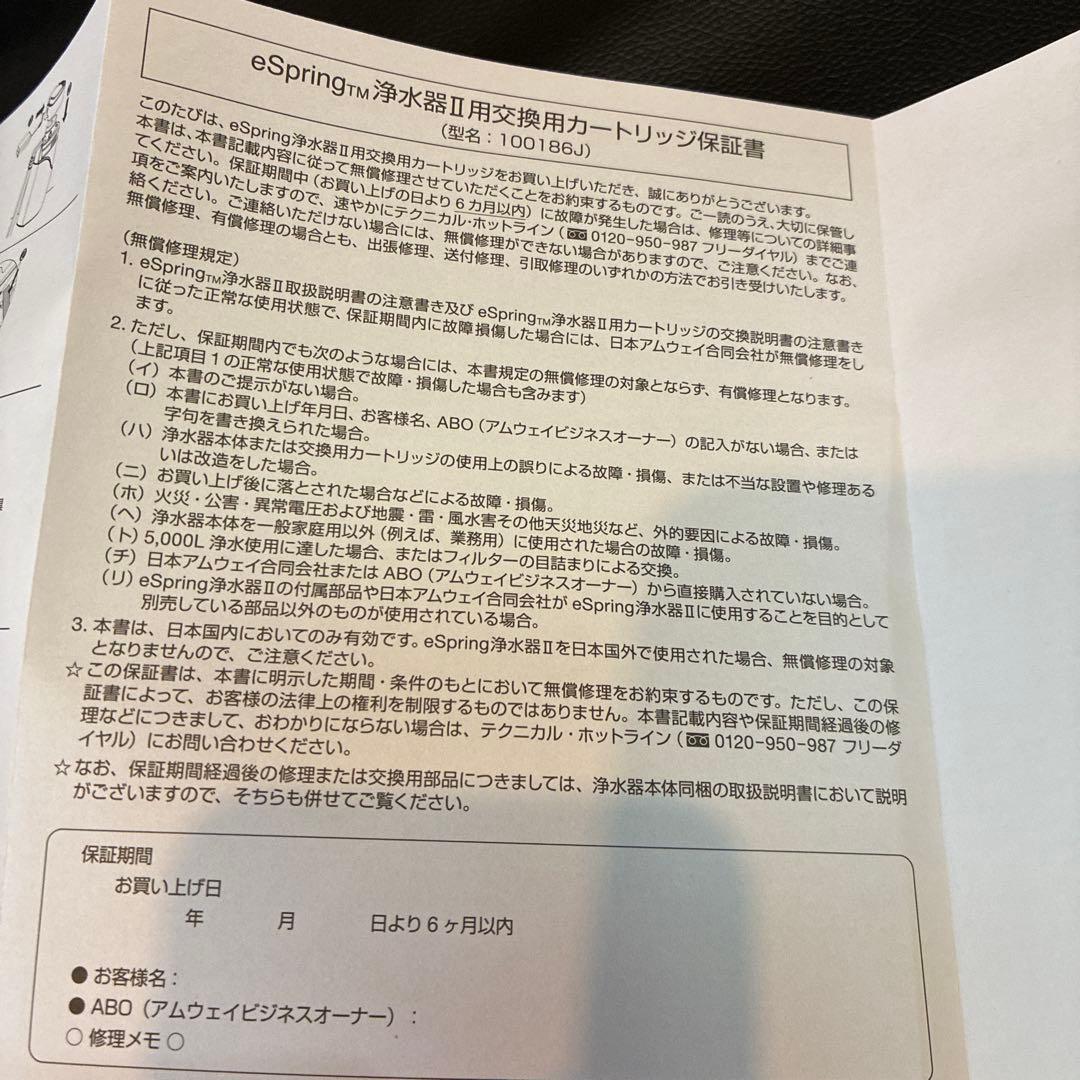 eSpring浄水器カートリッジ