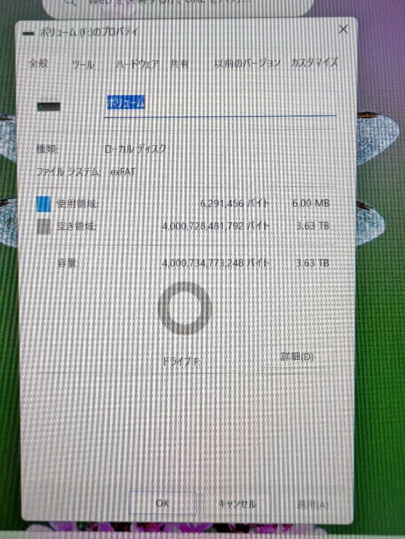 SanDisk Extreme Portable SSD 4TB 中古品