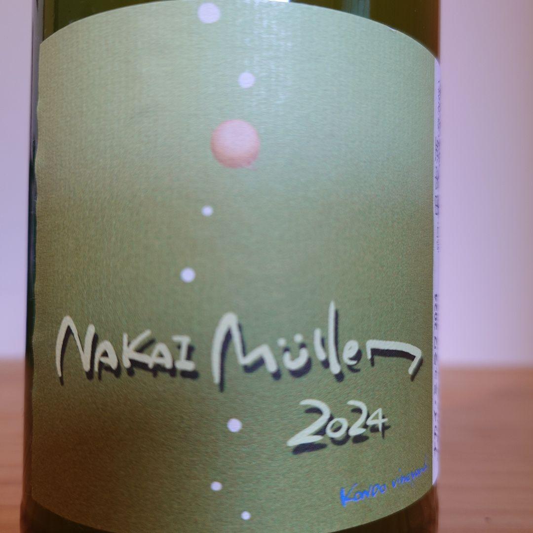 kondo vineyard 3本セット