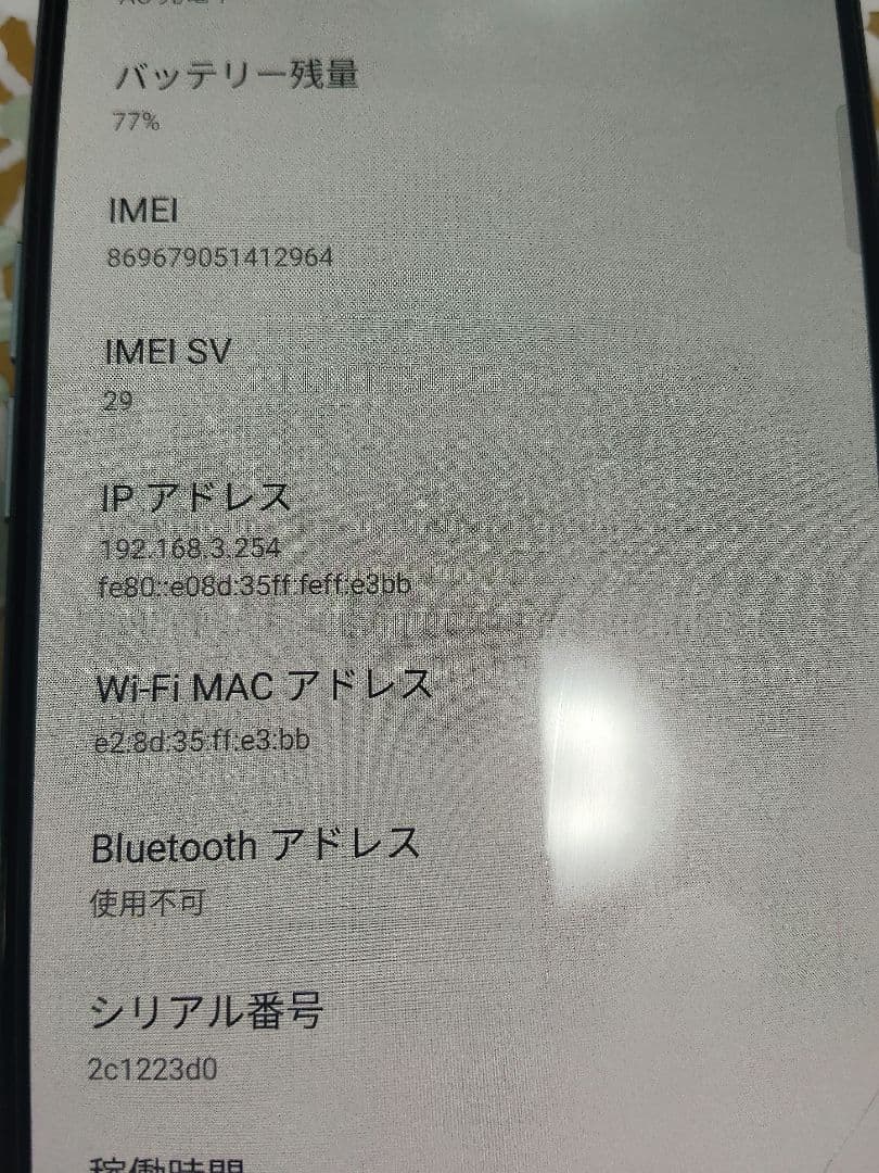 スマートフォン本体 Oppo Reno 3A 123GB