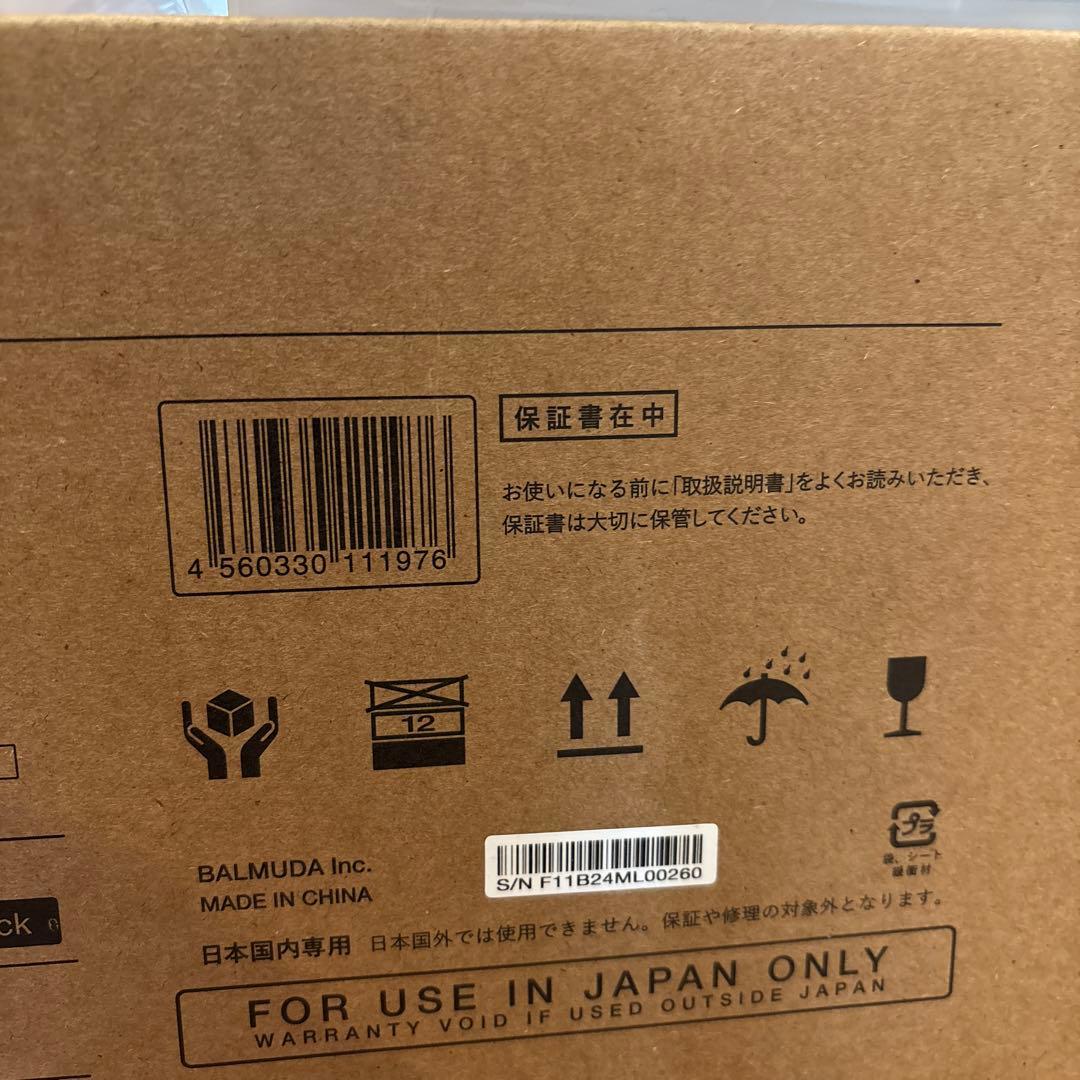 BALMUDA The Plate Pro ホットプレート　新品未開封