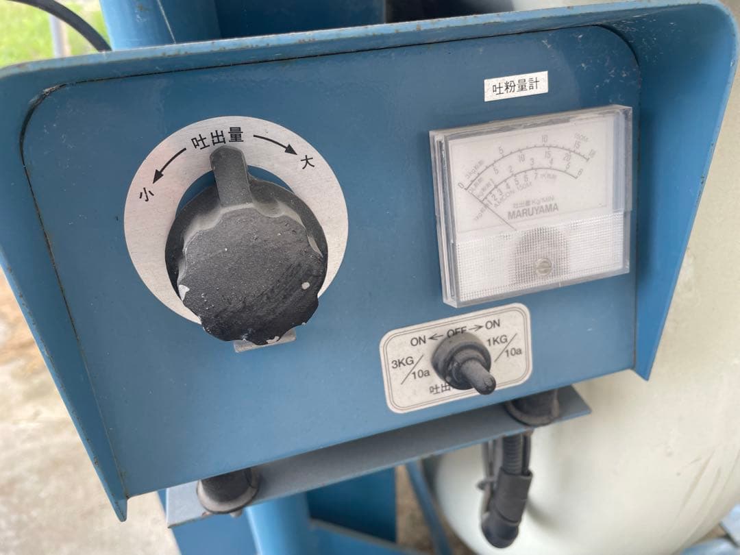 丸山製作所 動力散粉機(走行式) カーペットダスター CDM-2A