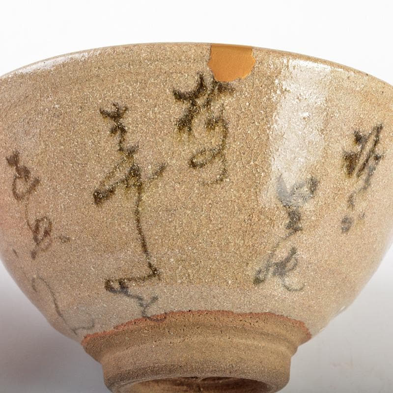 茶道具　青木木米　和歌山水文　茶碗　華中亭道八極め箱　M　R6734