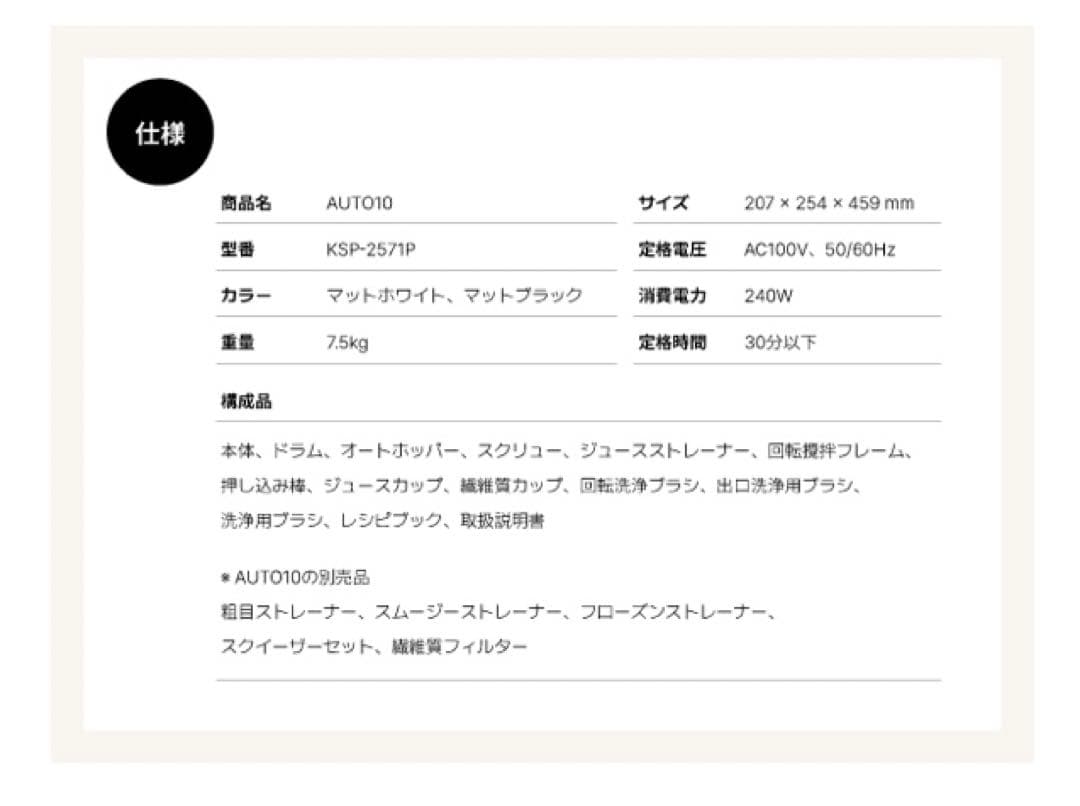 Kuvings AUTO10 マットホワイト　定価89100円