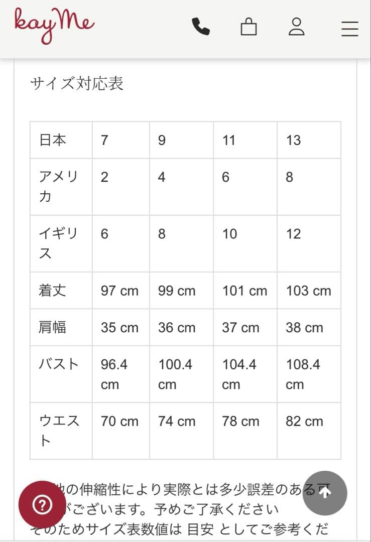 ケイミー kayme ワンピース　サイズ9