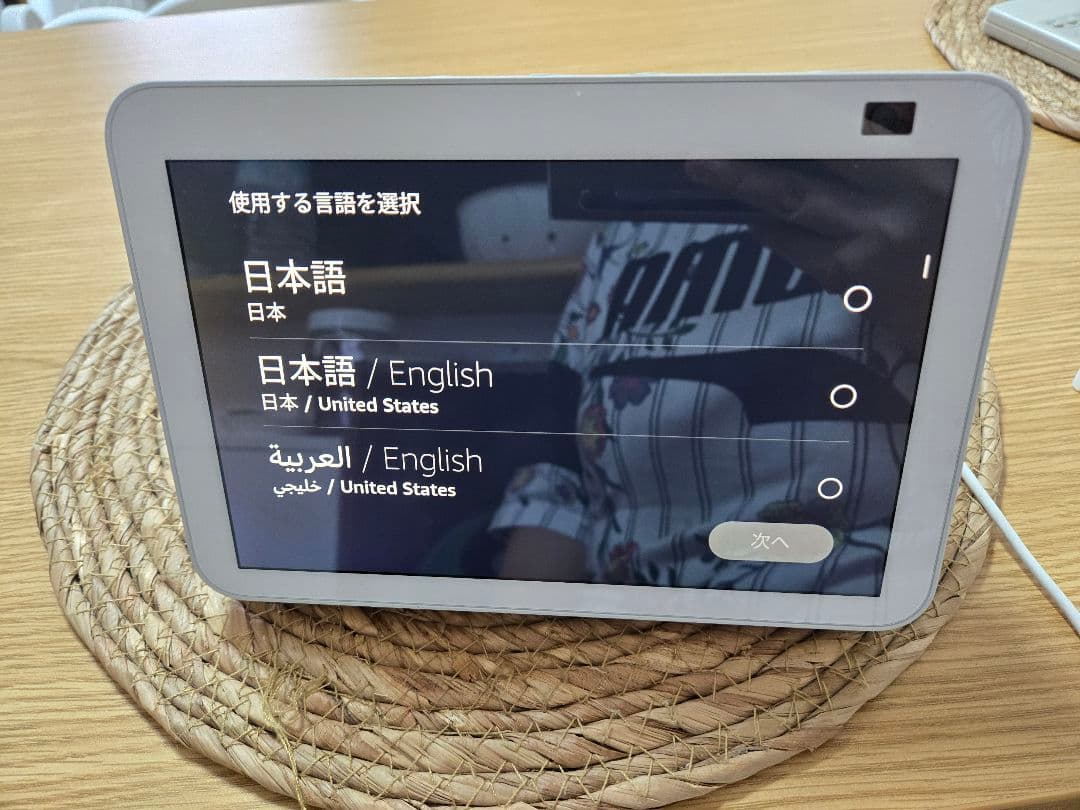 amazon Echo Show 8 第2世代 HDスマートディスプレイホワイト