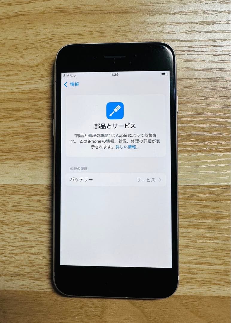 K*u様 Apple iPhone SE 3 ホワイト 128GB