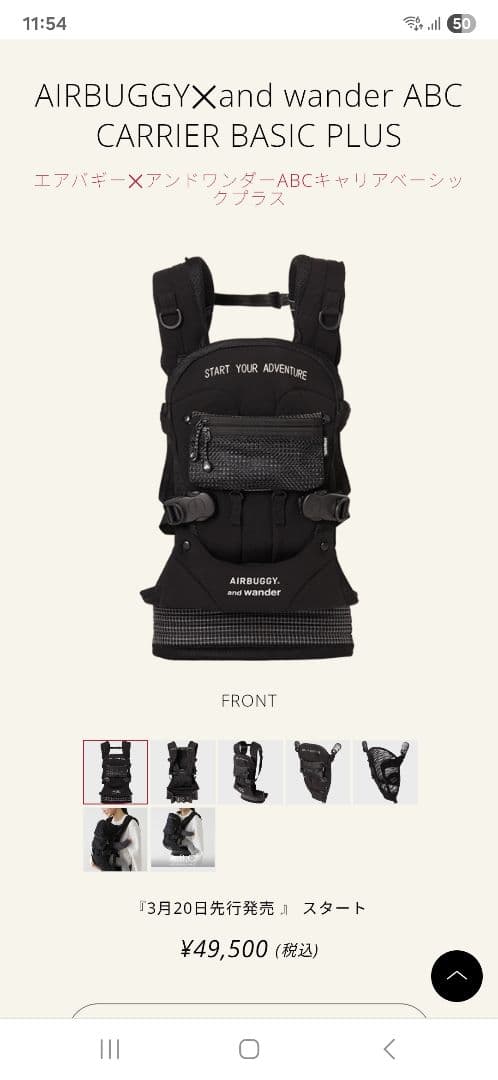AIRBUGGY　and wonder 抱っこ紐