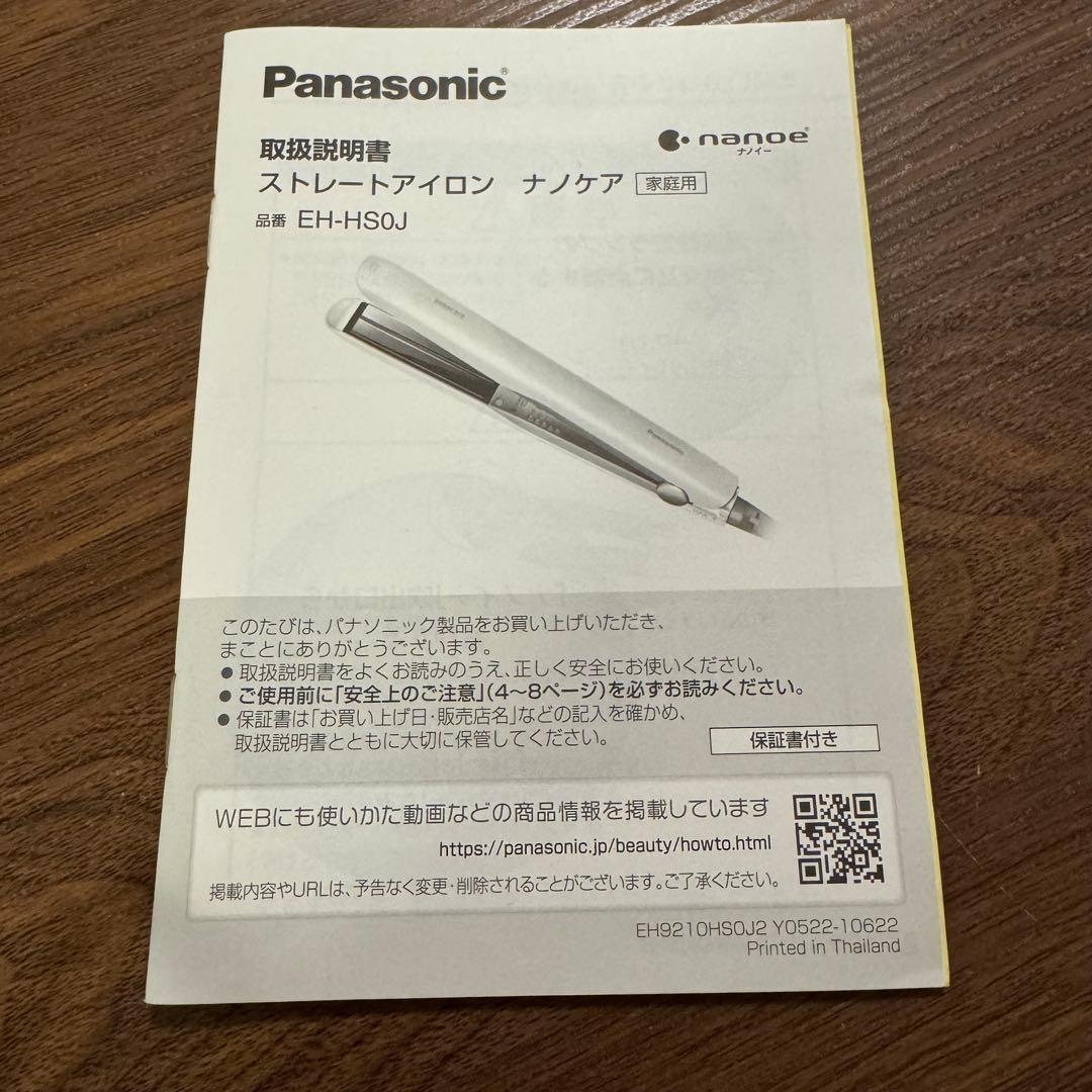 Panasonic nanocare ストレートアイロン ナノケア ブラック