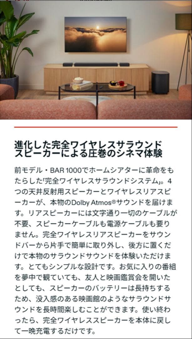 JBL BAR 1000MK2 JBLBAR1000M2BLKJN｜サウンドバー