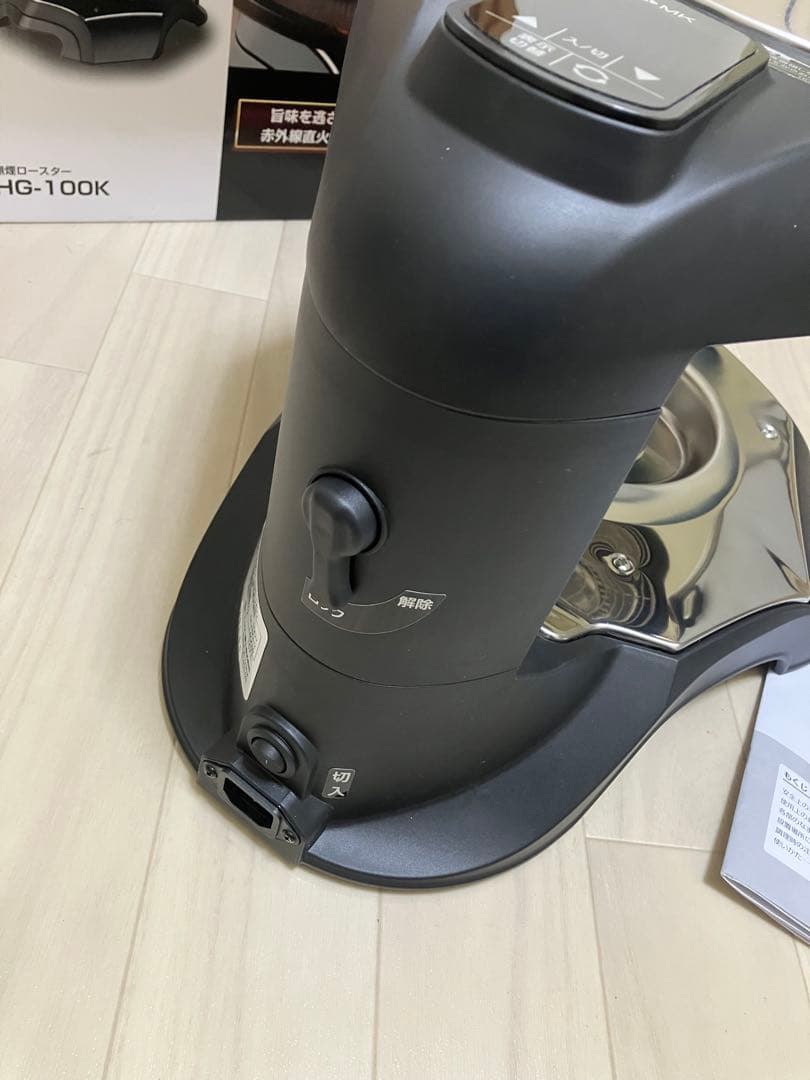 美品 エムケー精工 無煙ロースター ヘルシーグリル HG-100K ブラック