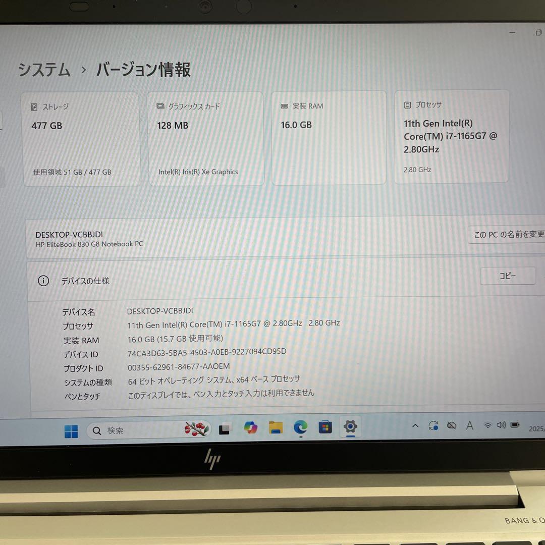 【準美品】HP EliteBook i7 2023年製 メモリ16 SSD512