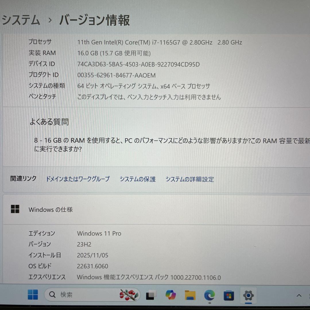 【準美品】HP EliteBook i7 2023年製 メモリ16 SSD512