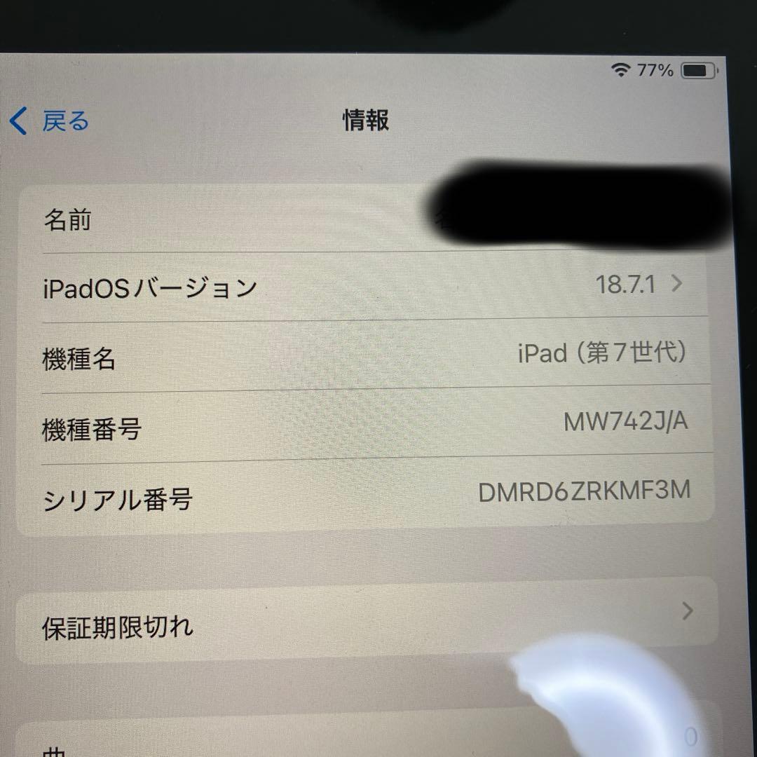 iPad第七世代32GBスペースグレイWi-Fiモデル