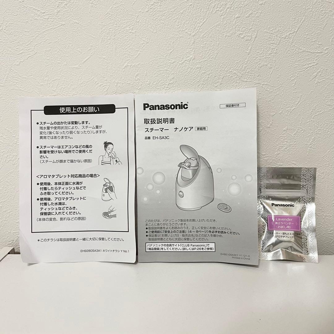 【美品】Panasonic フェイススチーマー EH-SA3C