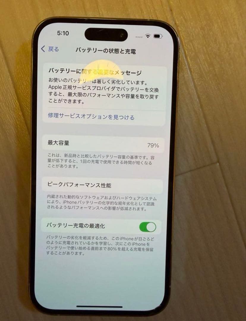 (最終値下げ)Apple iPhone 14 Pro シルバー simフリー