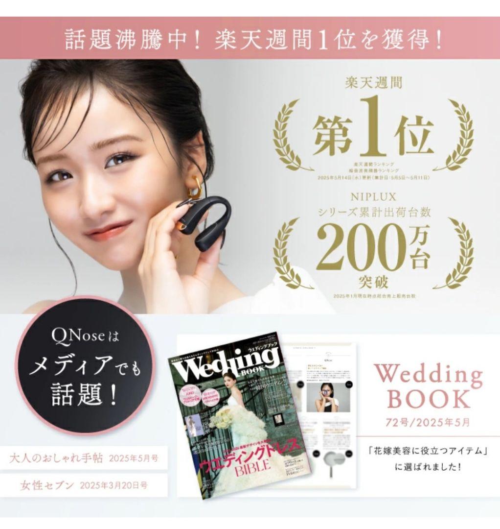 NIPLUX Q Nose EMS美顔器 キュノーズ ニプラックス