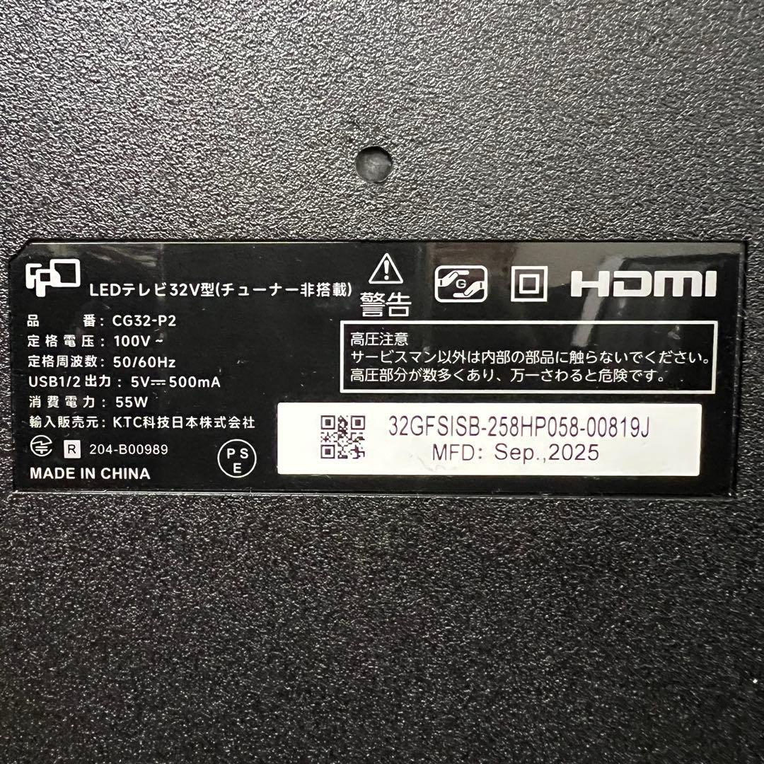 全国送料込❣️現行モデル未使用品FPD32型スマートテレビネット動画多数視聴可能