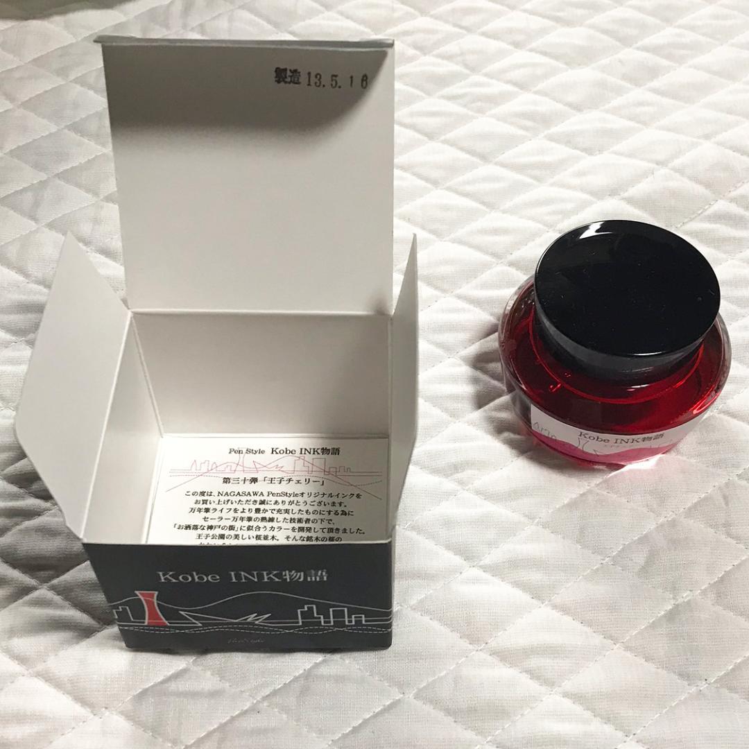 ナガサワ文具　50mlインクまとめ売り