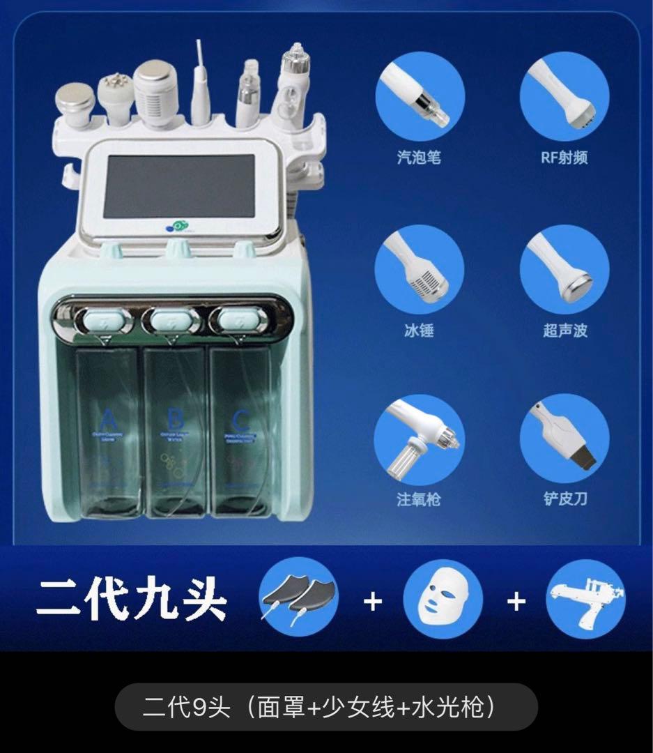 【1台9役】フェイシャル 業務用 毛穴洗浄 ハイドラフェイシャル 美顔器
