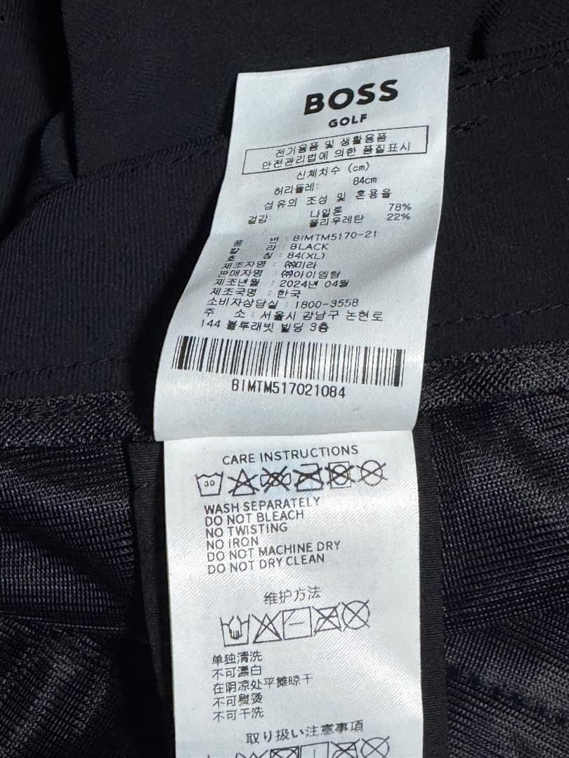 BOSS GOLF ボスゴルフ BIMTM5170 トリコロールライン撥水パンツ