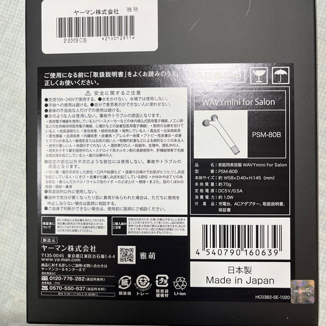 ボディ・フェイスケア YA-MAN WAVY mini for salon