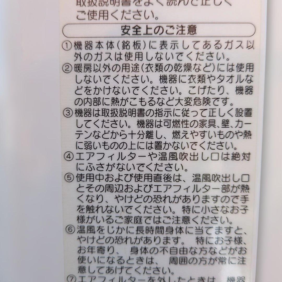 NORITZ ガスファンヒーター エコモード搭載。都市ガス専用。コンパクトタイプ