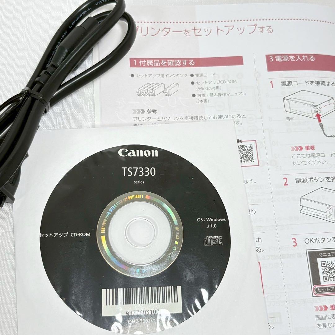 Canon プリンター A4インクジェット複合機 PIXUS TS7330