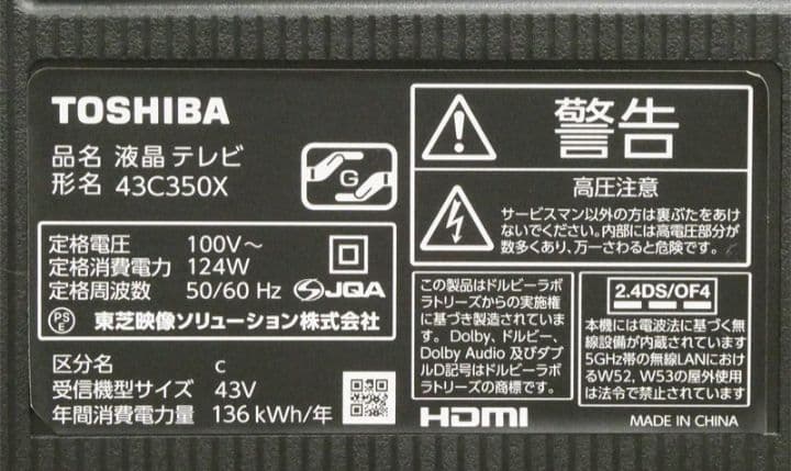 4K 液晶テレビ REGZA 43型 2023年製 録画セット