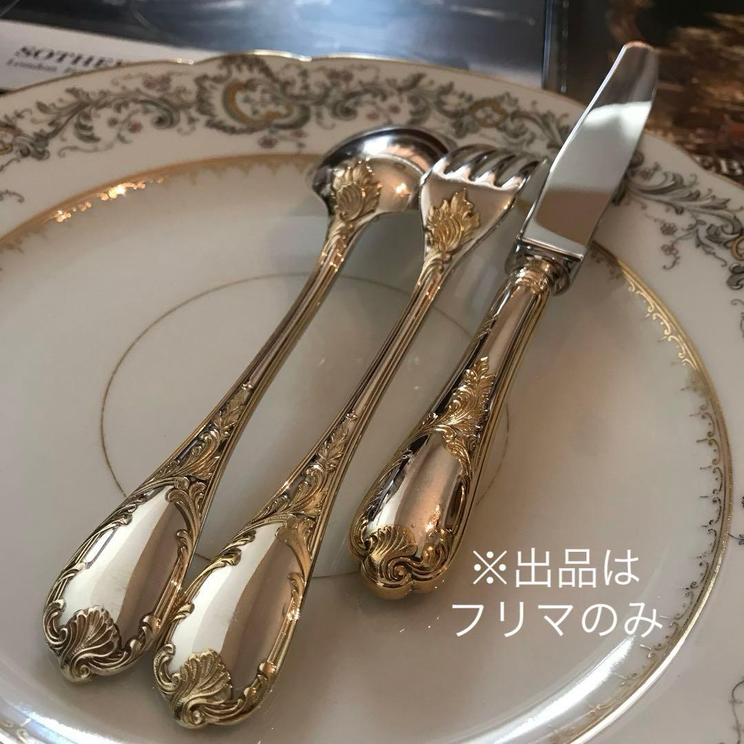 クリストフル／マルリー／ゴールドアクセント（パーシャリーゴールド）デザート用３本