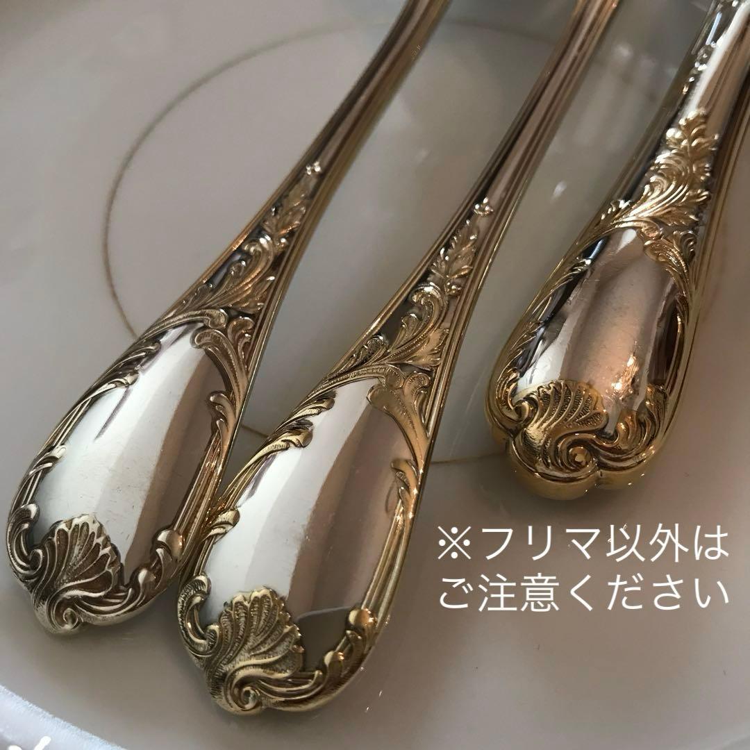クリストフル／マルリー／ゴールドアクセント（パーシャリーゴールド）デザート用３本