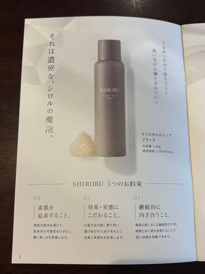 ト*イ様 SHIRORU クリスタルホイップブラック120g 5本セット