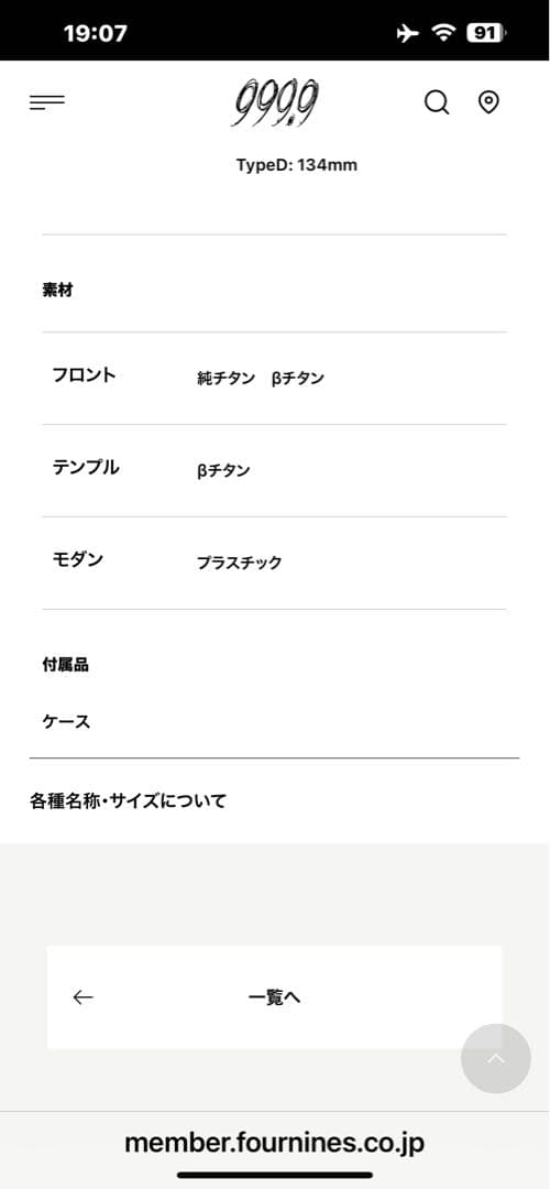 999.9 TW-10T(度入り) メガネでこめかみが痛い方にお勧め