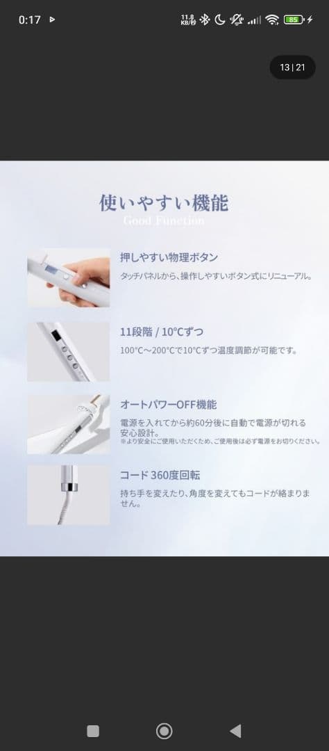 KINUJO カールアイロン 38mm 新品　最安値　1点限り　24200円