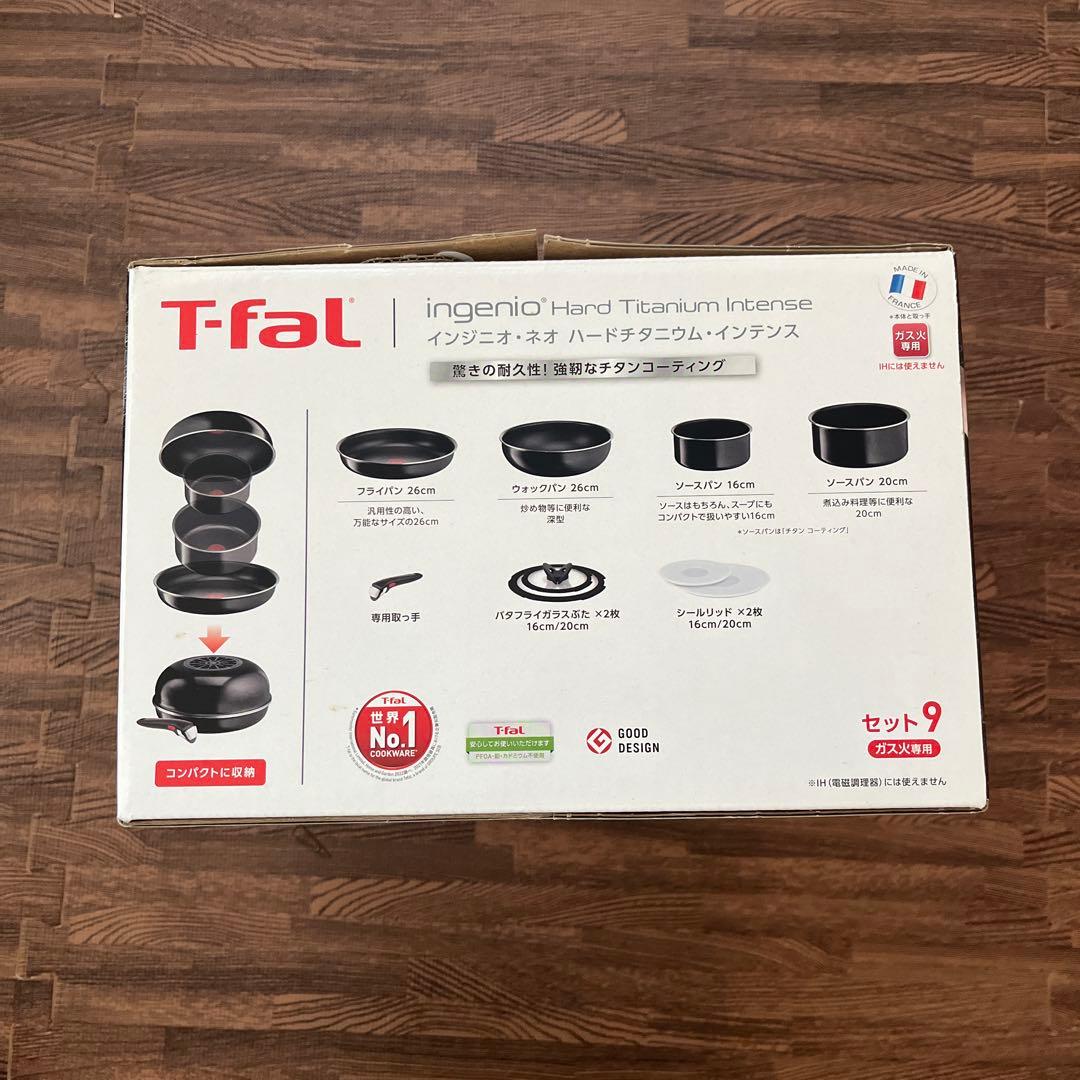 鍋・フライパン　ティファール　セット